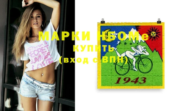 альфа пвп Володарск