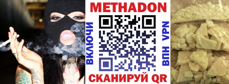 МЕТАДОН кристалл  Петрозаводск 